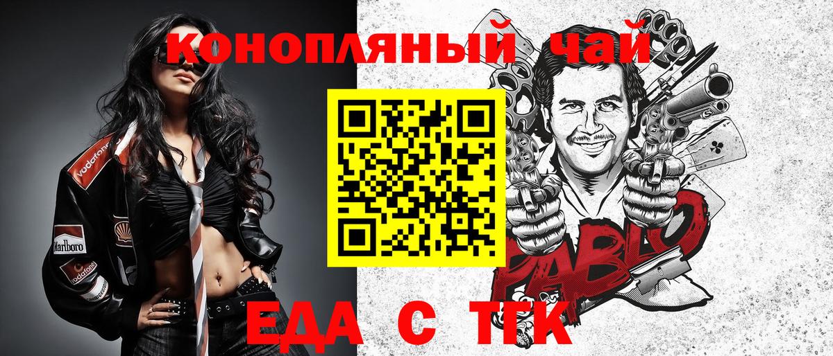 Югорск  Еда ТГК марихуана  Вход с VPN 