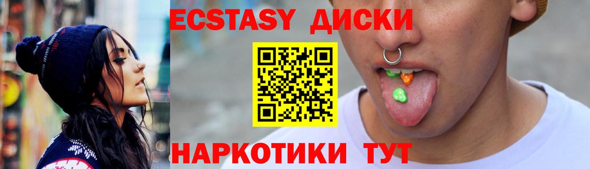 ЭКСТАЗИ 280 MDMA Югорск