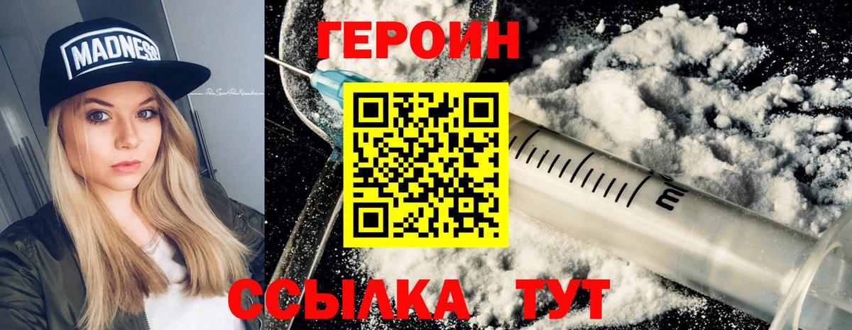 ГЕРОИН Афган Югорск