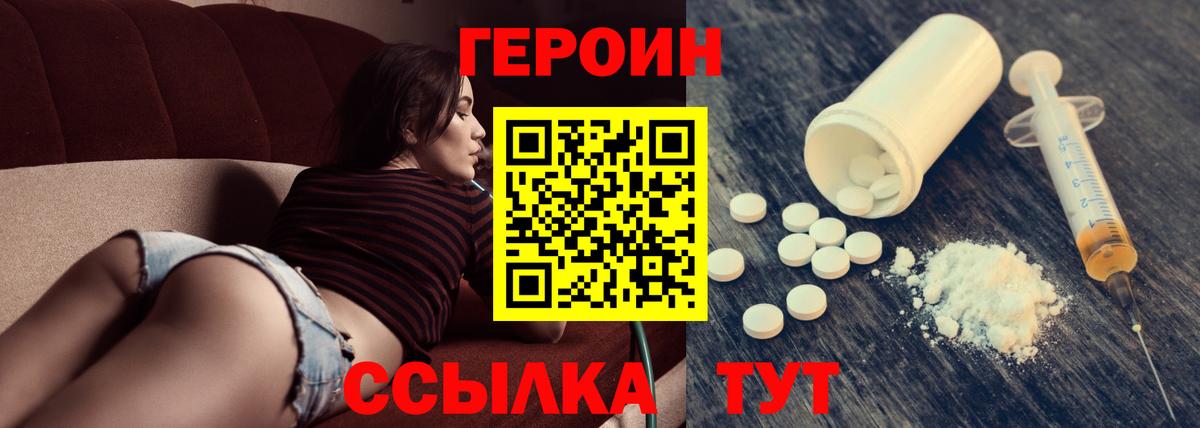 Югорск  Героин  Вход с VPN  Героин Афган 