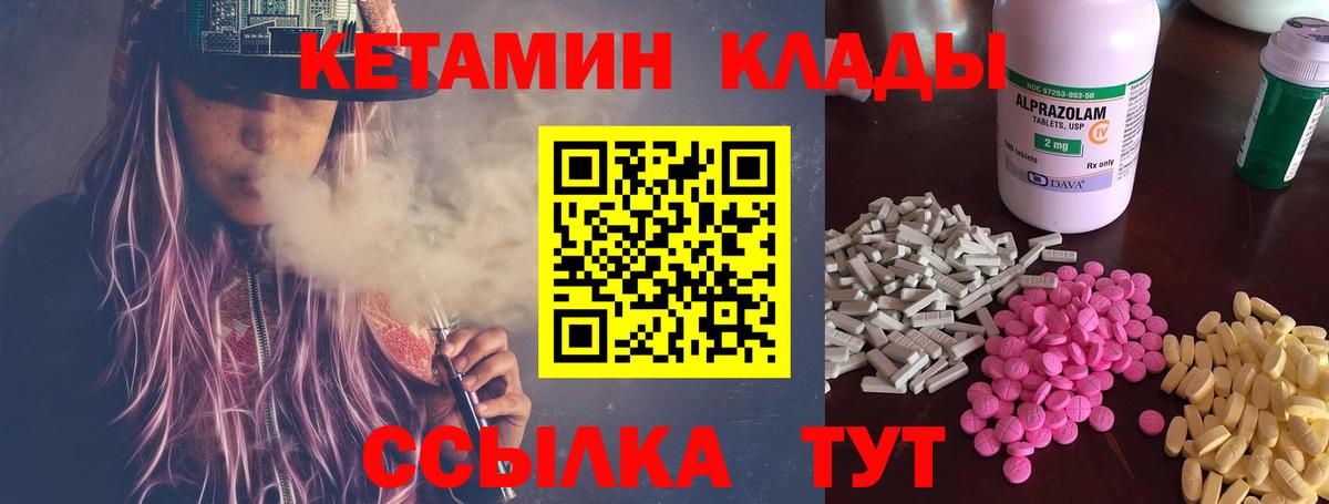 Кетамин ketamine Югорск