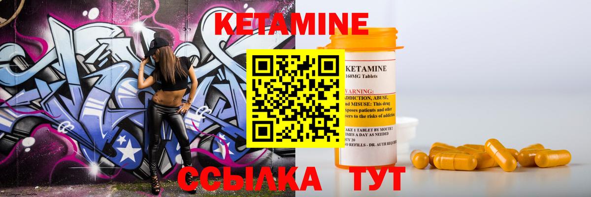 КЕТАМИН VHQ  Вход с VPN  КЕТАМИН ketamine  Югорск 