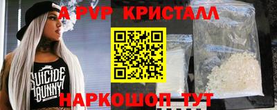 кристаллы Комсомольск-на-Амуре