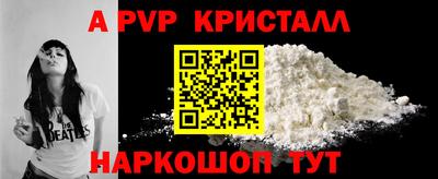 кристаллы Комсомольск-на-Амуре