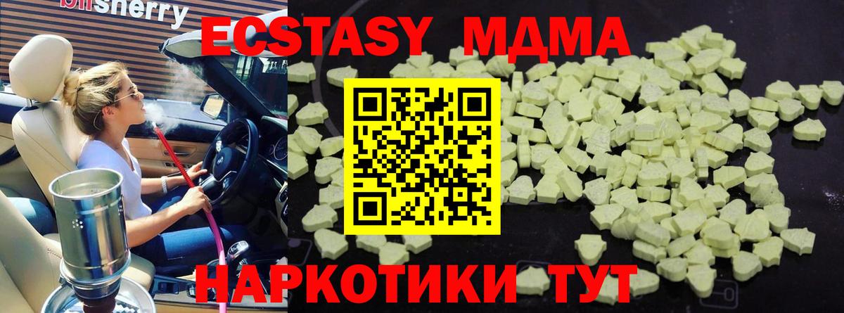 MDMA Molly Югорск