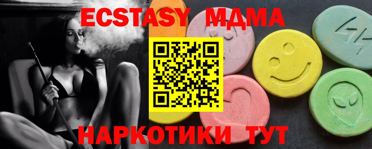 Югорск  MDMA  Вход с VPN  МДМА VHQ 