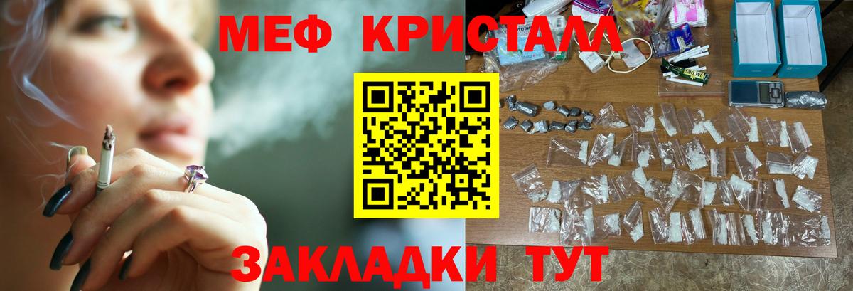 Мефедрон  Вход с VPN  МЯУ-МЯУ VHQ  МЯУ-МЯУ  Югорск  Мефедрон VHQ 