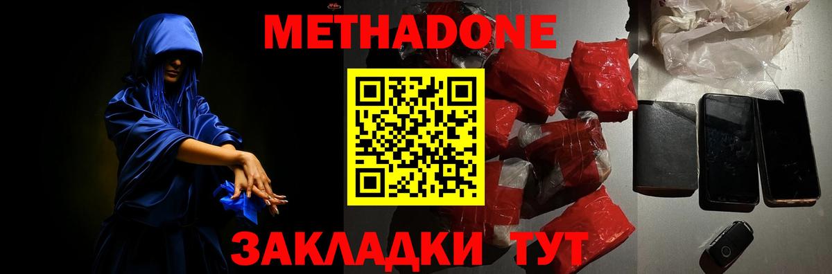 МЕТАДОН мёд  Вход с VPN  Метадон methadone  OMG рабочий сайт  Югорск 