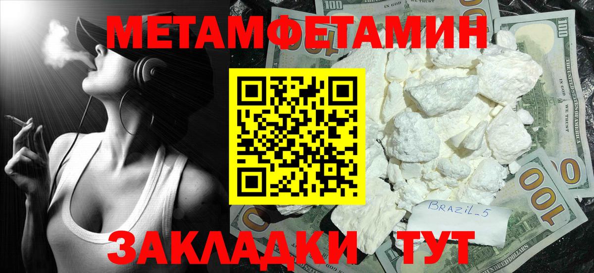 Метамфетамин Декстрометамфетамин 99.9% Югорск